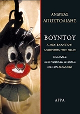 boyntoy photo