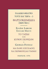 galliko theatro tote kai tora 3 photo