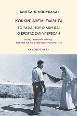 kokkin axeili efilisa photo