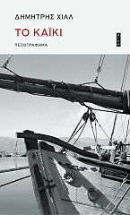 to kaiki photo to kaiki photo