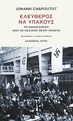 eleytheros na ypakoys photo