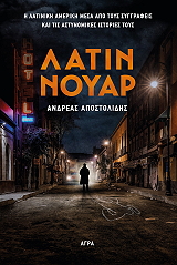 latin noyar photo