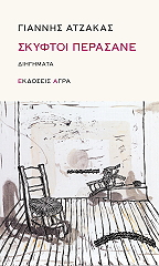 skyftoi perasane photo