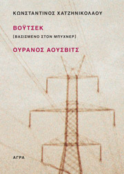 boytsek oyranos aoysbits photo