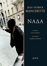 nada photo