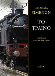 to traino photo