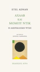 axaab kai mompy ntik photo
