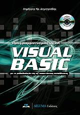 programmatismos me ti visual basic photo