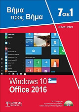 7 se 1windows 10 office 2016 photo