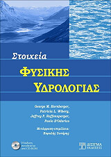 stoixeia fysikis ydrologias photo