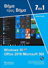 7 se 1 windows 10 office 2019 microsoft 365 photo