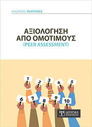 axiologisi apo omotimoys photo