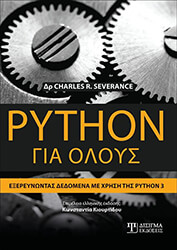 python gia oloys photo