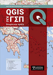 qgis kai gsp photo