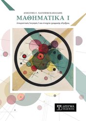 mathimatika i photo