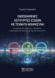 enopoiimenes leitoyrgies esodon me texniti noimosyni photo enopoiimenes leitoyrgies esodon me texniti noimosyni photo