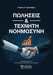 poliseis kai texniti noimosyni photo