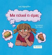 ma telika ti eimai photo