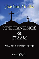 xristianismos kai islam photo