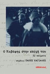 o kabafis stin epoxi toy photo o kabafis stin epoxi toy photo