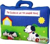 ta zoakia me ta mora toys photo
