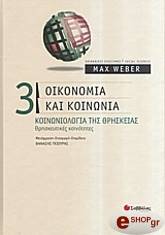 oikonomia kai koinonia 3 photo