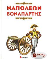 napoleon bonapartis photo