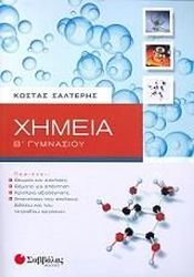 ximeia b gymnasioy photo