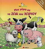 mia mera me ta zoa toy xorioy photo