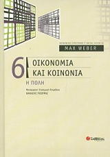 oikonomia kai koinonia 6 photo