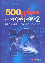 500 grifoi kai spazokefalies 2 photo