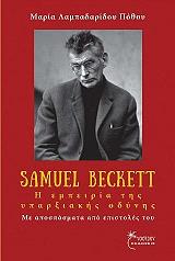 samuel beckett i empeiria tis yparxiakis odynis photo