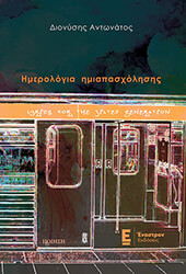 imerologia imiapasxolisis photo imerologia imiapasxolisis photo