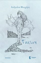 gyalini photo gyalini photo