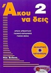 akoy na deis 2 photo