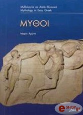 mythoi photo