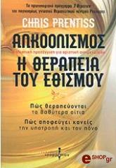 alkoolismos i therapeia toy ethismoy photo