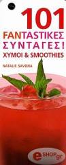 101 fantastikes syntages xymoi smoothies photo