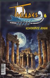 pleiades 3 kentayros alfa photo pleiades 3 kentayros alfa photo