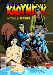 nagoyal 3 to oxyro photo nagoyal 3 to oxyro photo