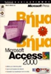 access 2000 bhma bhma photo