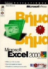 excel 2000 bhma bhma photo