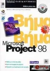 microsoft project 98 bima bima photo