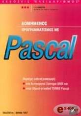 domimenos programmatismos me pascal photo