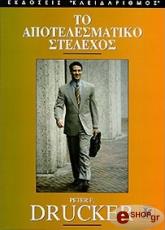 to apotelesmatiko stelexos photo