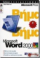 word 2000 bima pros bima photo