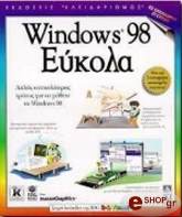 ellinika windows 98 eykola photo