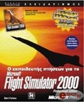 flight simulator 2000 ekpaideytis ptiseon photo