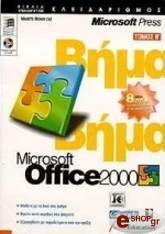 office 2000 bima bima b tomos photo