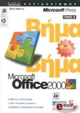 office 2000 bima bima a tomos photo